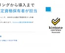 認定資格保有者がkintoneアプリを構築します 【企業様歓迎】業務改善を支援！ノーコードで最適なアプリを提案 イメージ4