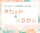 テキスト鑑定★相手の気持ちをカードで占います 先入観無しのタロット占い★２４時間以内に鑑定結果を送ります イメージ9