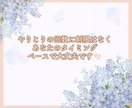 チャット60分　頑張りすぎなあなたへお話聞きます ❀心にあるたくさんの想い、少しずつおろしていきませんか？ イメージ7
