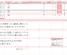 可愛いスプレッドシートと自動化サービスます 機能が良くても、美しくなければ使いたくないですよね？ イメージ2