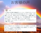 2週間無制限の大鑑定★あなたに必要な言葉を届けます 波動修正・チャネリング 今の状況に合わせた鑑定をしていきます イメージ4