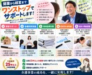 介護事業の開業から経営までプロが相談に乗りますます 介護業界25年以上の経験！現役経営者が本音でアドバイス イメージ2