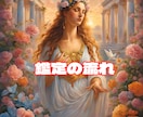 定期購入★あなたの運気を毎月アップデートします 月間鑑定＆波動調整♡運命の恋を引き寄せる方法伝授 イメージ4