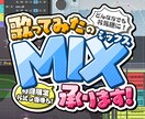 高音質◎即日納品◎歌ってみたミックスします 年間200曲の依頼実績！あなたの歌声を最高音質に！ イメージ1