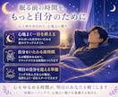 ヒーリングで快眠、熟睡 上質な眠りを体験させます 不眠で悩んでいるあなた 頑張らない睡眠対策してみませんか？ イメージ6