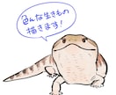 ペットのイラストかきます 種はご相談ください！爬虫類、小動物、犬猫描きます イメージ1