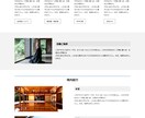 Wordpressでホームページ制作します オリジナルホームページ制作致します。是非お任せください！ イメージ7