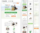 WordPressで集客出来るサイトを制作します 即レス対応！自分で更新出来る、安心サポート！ イメージ4