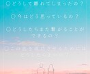 離れてしまったお相手のお気持ちを占います あなたの心が教えてくれる今のお相手との関係性 イメージ2