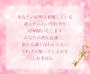 過去世の結婚できない呪縛を一括解除します 結婚をブロックする契約を破棄し、最高のパートナーと結ばれる♡ イメージ4