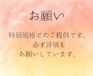 10/8【10分チャット】相手の気持ちます 初回限定500円～待機中はすぐに対応～ イメージ2
