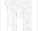 あなたの創作を書きます 文字の中で自由に動く、あなたの創作の手助けを イメージ3