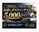 個人経営ポスティング屋がポスティング代行承ります 神奈川・都内エリア対応！お試しポスティングプラン5,000円 イメージ5