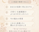 四柱推命で子育ての悩みを整理します 一児の父が悩んでる理由を命式からやさしく整理します イメージ3