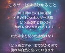 30日間のあなたの運勢整えます エネルギー×タロット×数秘術であなたの30日間の運勢をお伝え イメージ2