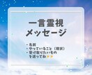 霊視＊守護霊さんからメッセージをお届けします 300名以上の鑑定歴あり。継続的な相談可能です。 イメージ1