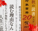 見た目だけではない、集客に繋がるバナーを制作します 歴史あるメーカーのインスタ運用担当があなたのお悩み解決します イメージ5