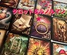 24h以内に回答！未来視霊感グランタブロー恋愛ます 的中率が高いグランタブロー恋愛/人間関係/仕事みます イメージ7