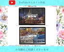YouTubeサムネイル作成いたします 女子ウケが得意！低価格なので初めての方も安心！ イメージ8