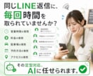 LINE問い合わせをAIが一次対応します 定型質問はAI、必要な相談は担当者へ通知 イメージ2