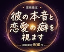 霊視で繰り返す恋の痛みに、終わりが見えてきます いつも最後は、自分が傷つく側になる。 イメージ1