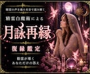 精霊との共鳴、復縁への道筋を読み解きます 精霊白魔術を通じて、忘れられないあの人との復縁成就へ導きます イメージ1