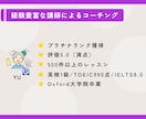 1ヶ月4万円／英語学習コーチングをします 毎週の面談とレッスンで学習を効率的に／毎日のチャットで習慣化 イメージ8