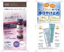 化粧品・エステ・美容業界向けの販促物を制作します 上質さ・女性向け表現、世界観を大切にした販促デザイン制作 イメージ9
