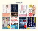 Kindle電子書籍の表紙デザインします 表紙作成実績100冊以上｜Kindle電子書籍出版者向け イメージ3
