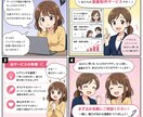 商品サービス紹介・採用PRに強い企業漫画制作します 企業PR用漫画を制作します【集客・認知UP】 イメージ1