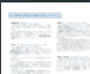 行政書士試験 分野別勉強法の資料をお渡しします 6000字で対策のポイント・多くいただいた質問をまとめました イメージ2