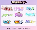 VTuberキャラの世界観でロゴを制作します イラストレーターだからキャラと世界観が完全一致 イメージ2