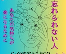 忘れられない人/あなたは必ず幸せになれます 春は別れの季節。どうしても「忘れられない人」いませんか？ イメージ1