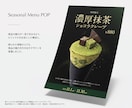 カフェ・飲食店のPOPを制作します 飲食店専属デザイナーが丁寧に制作いたします イメージ4