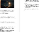 運気アップのアドバイス、引っ越し方位の鑑定します 運気が悪いと感じたら「吉方位で開運！」しませんか イメージ3