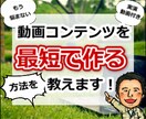実録　１５万円のコンテンツ販売の裏側お見せします 高額商材を最短最速で作る方法をあなたにお伝えします。 イメージ1