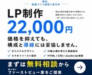 集客導線まで設計したオリジナルLPを制作します 行動心理学に基づいた導線設計で売上UP無料でイメージ提案！ イメージ2