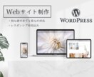 印象に残るハイクオリティなサイトを作成します 丁寧なヒアリングでイメージ通りのハイクオリティなサイトに！ イメージ1
