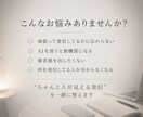 共感されるXプロフィールを作ります “ちゃんと人が見える発信”を整えます イメージ2