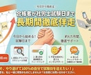 合格者が社労士試験日まで長期間徹底伴走ます 今日から始める！試験日まで約4カ月間、徹底サポートします イメージ1