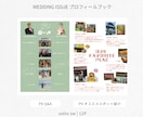 WEDDING ISSUEプロフィールブックます 12ページで大満足◎オプションページ豊富なプロフィールブック イメージ6