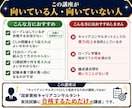 面接試験オールA一発合格の思考術、全て伝授します CCとして成長したい方は非推奨│試験合格するためだけの思考術 イメージ3