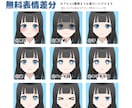 Vtuberモデル一括制作します イラストからモデリングまでまとめて制作します イメージ3