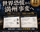 中３社会（歴史）・定期試験対策問題集を提供します 圧倒的な演習量で、社会の評定を「５」にして内申点アップ！！ イメージ13