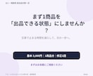 占い・相談サービスの初出品文章を一式作成します 箇条書きから商品説明・FAQ・購入後の文章まで整えます イメージ2