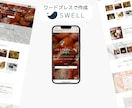 Wordpressでオリジナルサイト作成します swellテーマ、Lightningテーマでホームページ作成 イメージ5