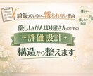 優しいがんばり屋さんが損する理由を構造から整えます 現役管理職 兼 心理カウンセラーが的確な修正点を教えます イメージ1