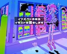 商用可！映える色彩の目立つイラスト描きます ☆目を引くイラストでCDジャケット、MV、Vtuberなど！ イメージ2