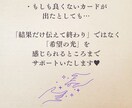 潜在意識と繋がり、直感で視ます 【 あなたを光で導く 】タロットリーディング 鑑定 占い イメージ10