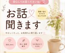 どんなお話も、ゆっくりお聞きします ひとりで抱え込まなくても大丈夫。安心して話せる時間を貴方に。 イメージ1